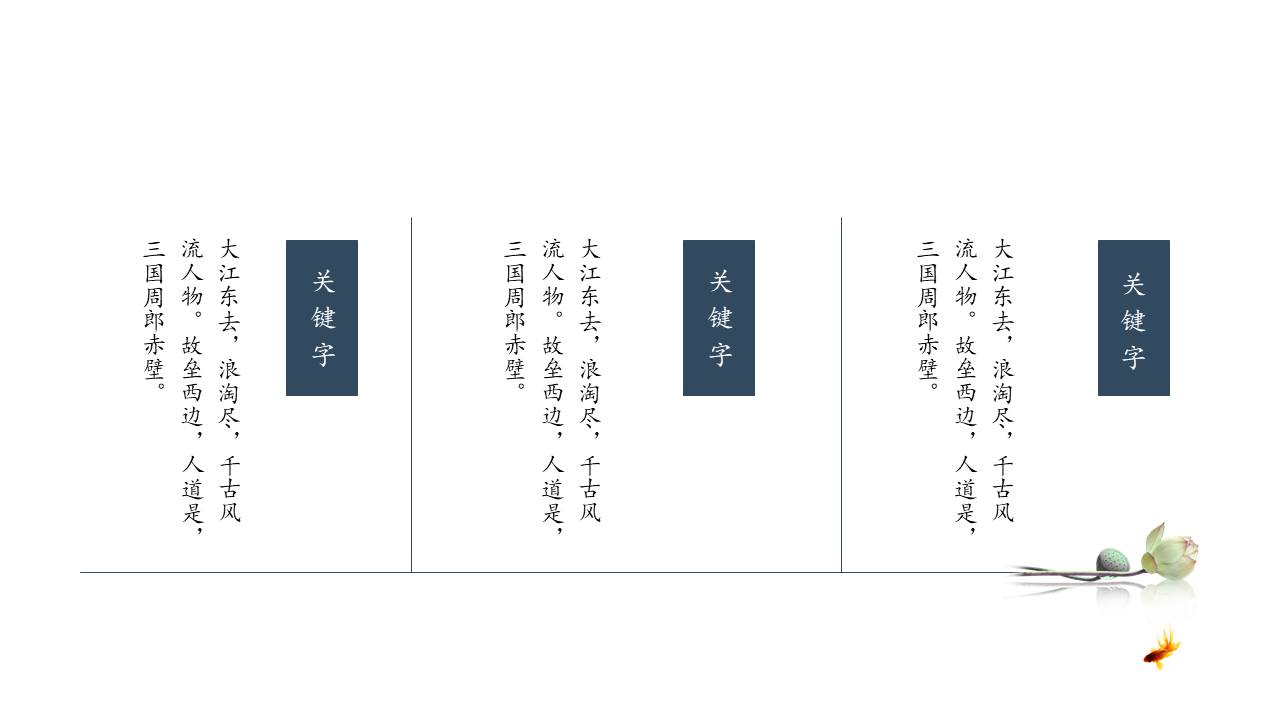 中国风 (70).pptx